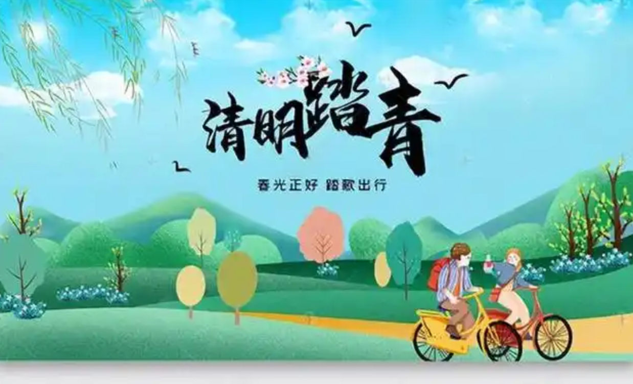 Encountering and traveling during Qingming Festival, guarding and sweeping the safe path of spring outings
