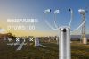 笛远超声风测量仪——以科技重塑风速监测，开启精准与便捷新境界