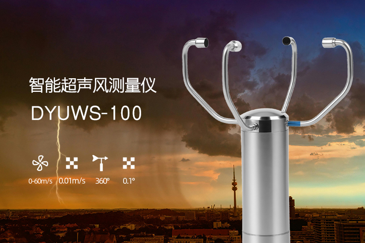 Measurement principle of ultrasonic wind measuring instrument