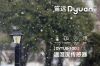 笛远温湿度传感器工作原理及特点