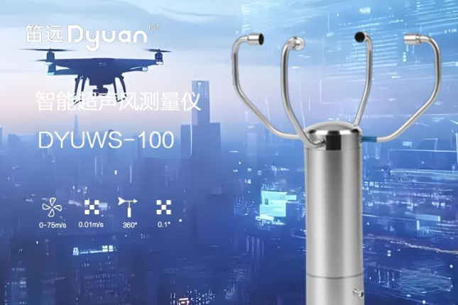 为什么低空起降离不开超声波风向风速测量仪？