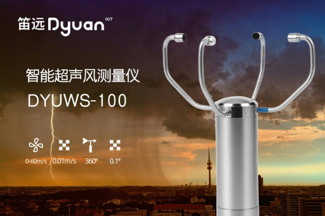 风速风向传感器：筑牢低空经济安全防线的隐形守护者