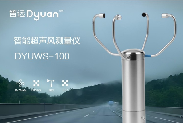 低空起降气象服务升级：风速传感器的毫米级精度革命